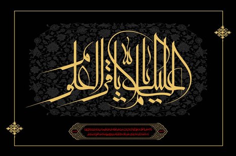امام محمد باقر علیہ السلام کی فقیروں کے ساتھ مہربانی